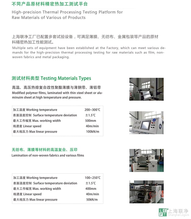 电磁加热辊－材料试验